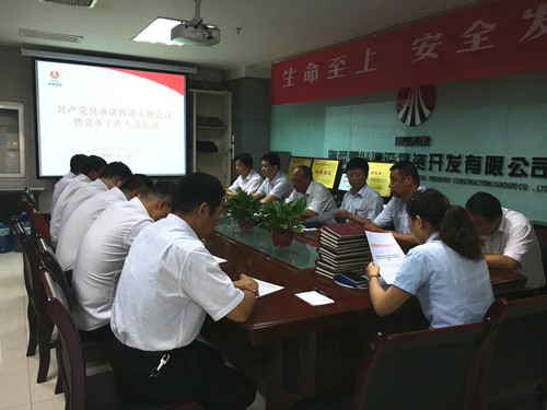 emc网页版登录建设物资公司积极开展共产党员承诺践诺活动