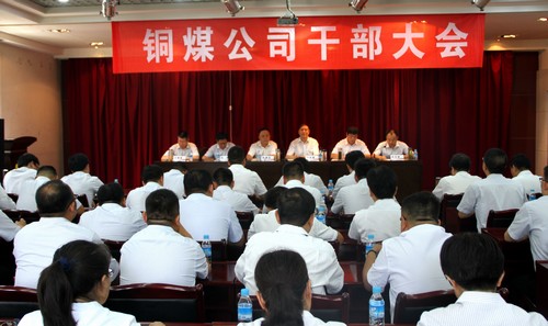 emc网页版登录建设铜煤公司强化“四项能力”凝聚企业发展力量