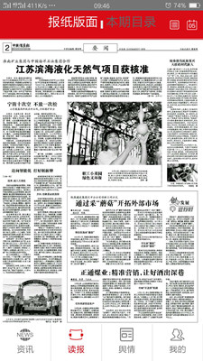 中国煤炭报:emc网页版登录建设汉中分公司通过采“蘑菇”开拓外部市场