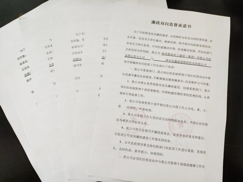emc网页版登录建设洗选煤运营公司：与供应商签订廉政双向监督承诺书