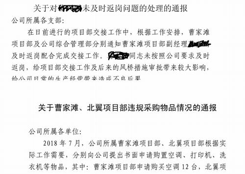 emc网页版登录建设掘进公司：对“刑不上大夫”说NO！