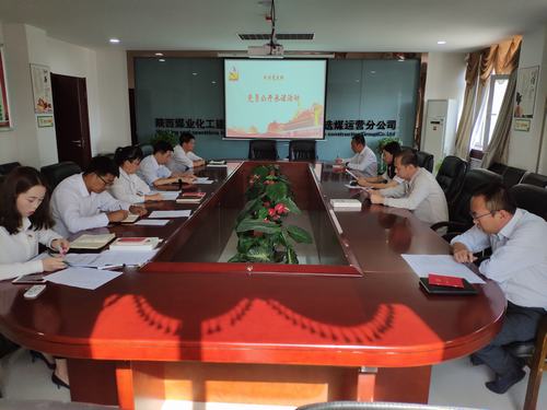 emc网页版登录建设洗选煤运营公司机关党支部开展党员承诺活动