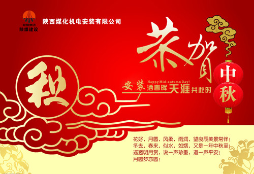 emc网页版登录建设机电安装公司：节前“大礼包”赠送党员干部