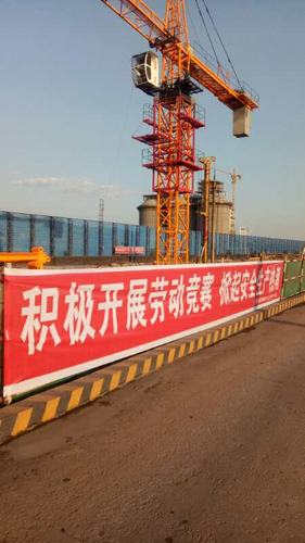 emc网页版登录建设韩城分公司劳动竞赛活动上演“钢筋混凝土之战”