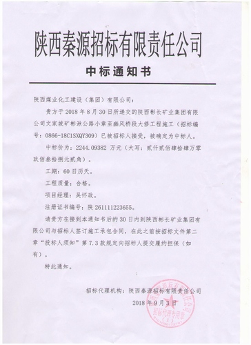 emc网页版登录建设路桥分公司又中新标