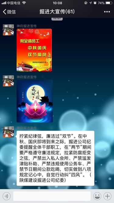 emc网页版登录建设掘进公司：五道“防火墙”确保“廉节”过节