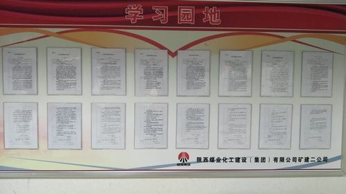 emc网页版登录建设矿建二公司承诺践诺党员先行