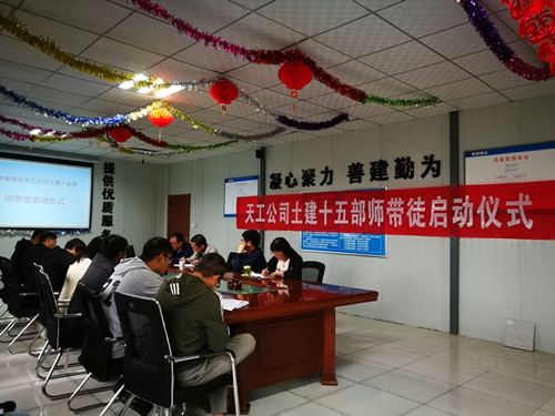 emc网页版登录建设天工公司“师带徒”活动正式启动