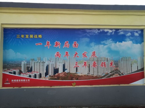 emc网页版登录建设铜煤公司凝心聚力演奏追赶超越精彩乐章