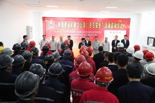 emc网页版登录建设各单位“百日安全”活动拉开序幕