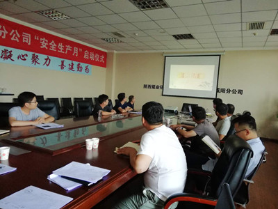 emc网页版登录建设咸阳分公司持续上紧“节日病”廉政螺丝