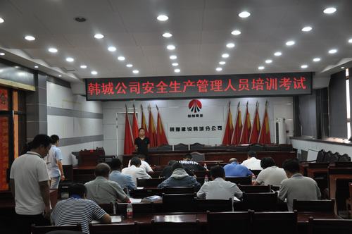 emc网页版登录建设韩城分公司加强队伍建设提升管理水平
