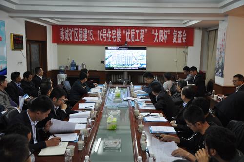 emc网页版登录建设韩城分公司一项工程顺利通过“优质工程”“太阳杯”工程复查