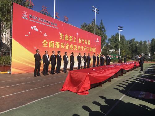 emc网页版登录建设洗选煤分公司安装第三项目部积极参与红柳林矿业公司“百日安全活动”启动仪式