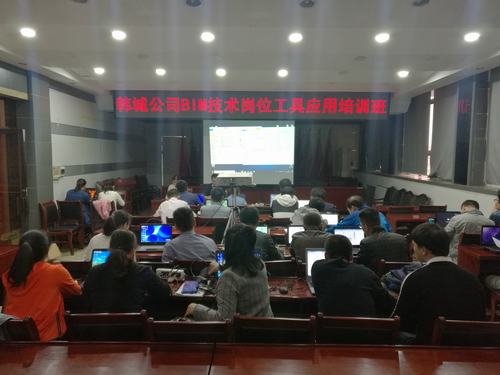 emc网页版登录建设韩城分公司BIM技术培训正在进行时……