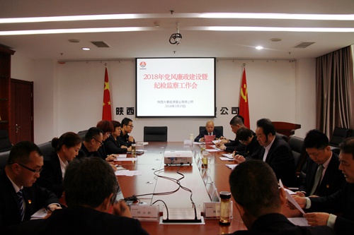 emc网页版登录建设公司:强化党风廉政建设 鼓足改革发展新动能