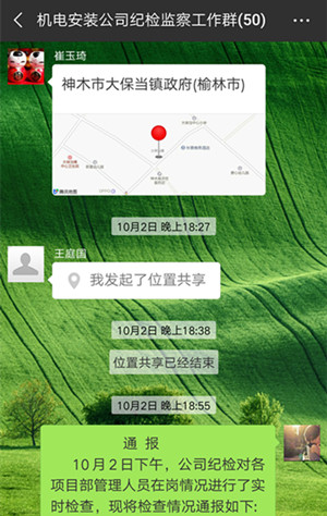 emc网页版登录建设机电安装公司:狠抓“双节”期间作风建设过廉节