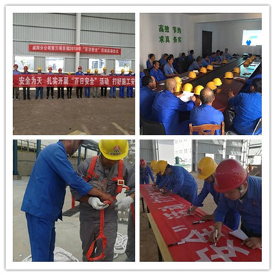 emc网页版登录建设咸阳分公司 “百日安全”活动氛围浓