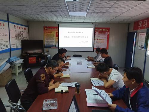 emc网页版登录建设澄合分公司第一项目部召开“双承诺”听证会