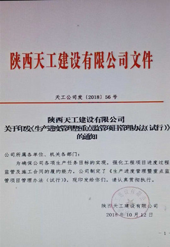 emc网页版登录建设天工公司亮剑生产进度管理出实招