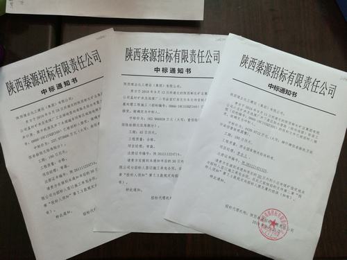 emc网页版登录建设澄合分公司立足彬长市场连中三标