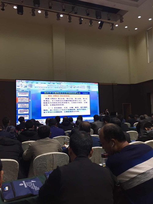 emc网页版登录建设物资公司组织参加爆破作业人员培训