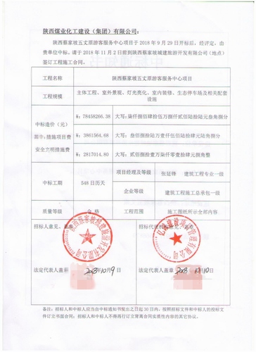 emc网页版登录建设路桥分公司又中新标！