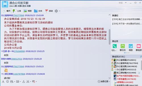 emc网页版登录建设澄合分公司掀起法律知识学习热潮