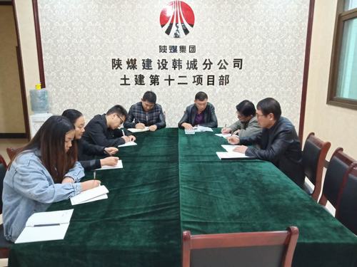 emc网页版登录建设韩城分公司《中国共产党纪律处分条例》掀起学习高潮