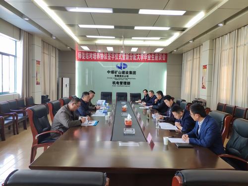 emc网页版登录建设设备租赁中心赴中煤矿建集团机电处对标学习