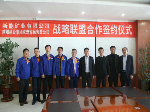 emc网页版登录建设洗选煤运营公司与新奥集团新能矿业有限公司签订战略合作协议