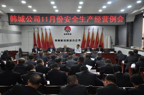 emc网页版登录建设韩城分公司全体总动员用实际行动谱写追赶超越新乐章