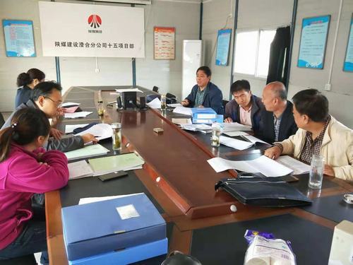 emc网页版登录建设澄合分公司在建项目经营考核专项督查在行动