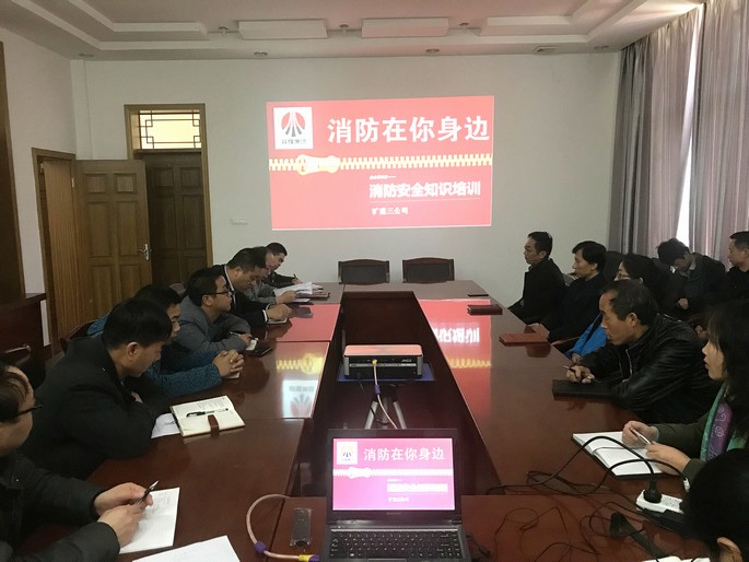 emc网页版登录建设矿建三公司开展“消防在你身边”专题培训活动