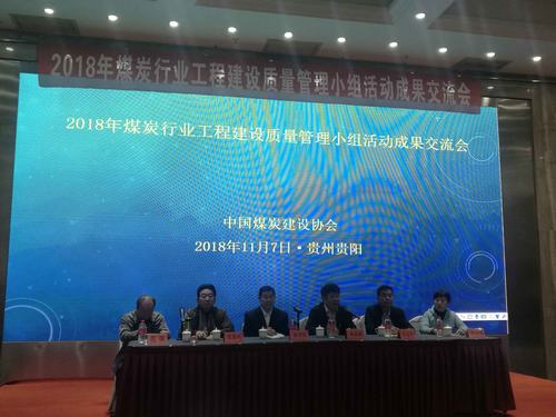 emc网页版登录建设韩城分公司两项“QC”成果获嘉奖助推科技创新取实效