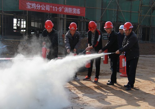 宝鸡分公司开展“11.9”消防演练