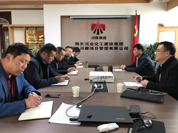 emc网页版登录建设对川耀公司领导班子做出调整