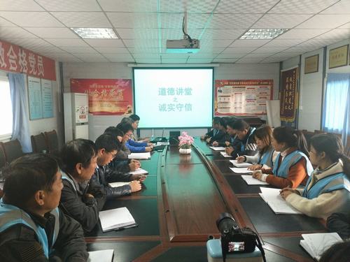 emc网页版登录建设澄合分公司一线讲堂传递诚实守信道德力量