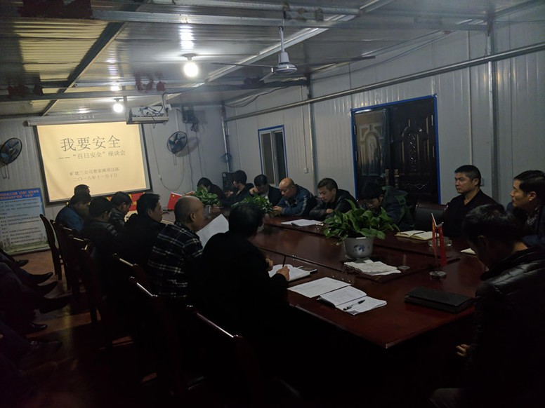 emc网页版登录建设矿建三公司曹家滩项目部多举措推进“零隐患”项目部建设