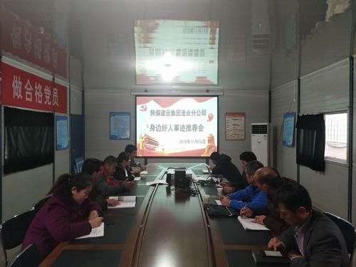 emc网页版登录建设澄合分公司推荐评议让身边好人放光彩