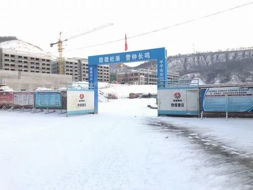 emc网页版登录建设矿建二公司车村项目部扎实做好“冬季三防”工作