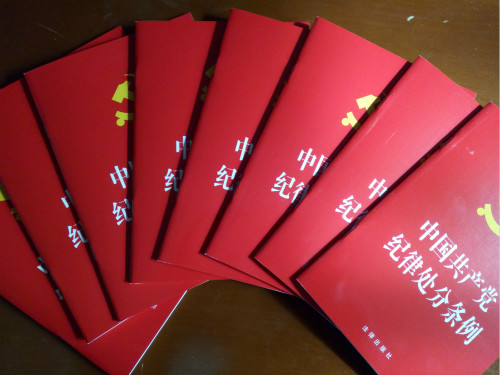 emc网页版登录建设机电安装公司深入开展学习新修订的《中国共产党纪律处分条例》