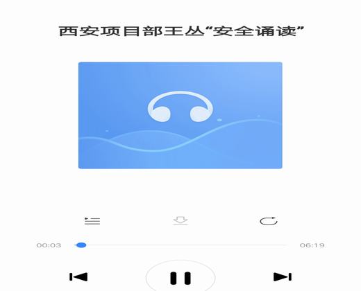 emc网页版登录建设铜川公司唱响“百日安全”正气歌