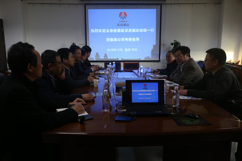emc网页版登录建设天工公司与永泰能源交流座谈