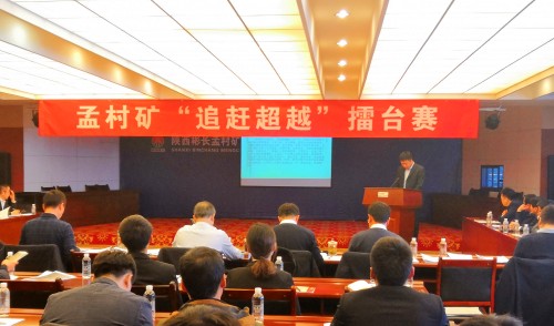 emc网页版登录建设澄合分公司孟村矿追赶超越擂台赛上晒成绩显身手