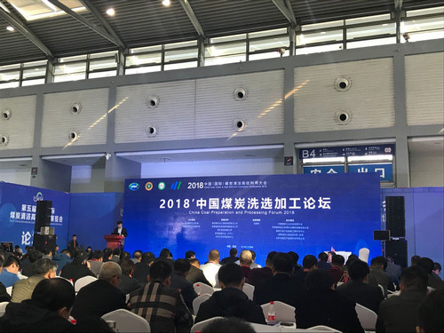 emc网页版登录建设洗选煤运营公司参加第五届中国国际煤炭高效利用展览会
