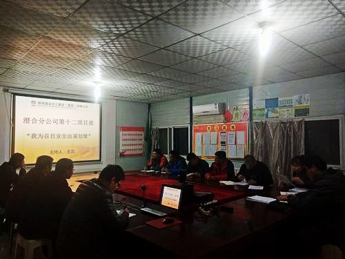 emc网页版登录建设澄合分公司第十二项目部 “五个注重”促安全发展