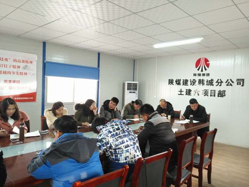 emc网页版登录建设韩城分公司土建六项目部廉洁考核正当时