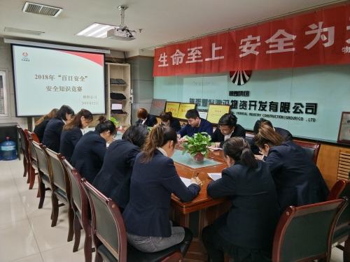 emc网页版登录建设物资公司：开展安全知识竞赛  强化全员安全意识