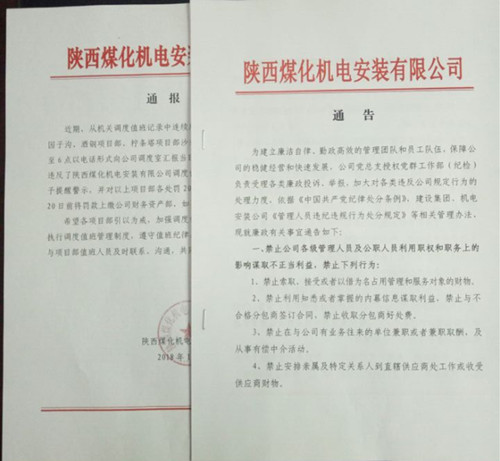 emc网页版登录建设机电安装公司:对症下药，念好“金箍咒”